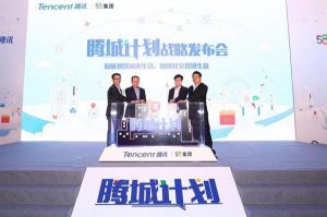 腾讯、58同城发布“腾城计划”：微信QQ大显神通-VDGER
