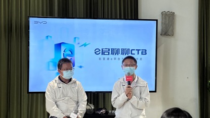 e启聊聊CTB—比亚迪e平台3.0分享沙龙在成都举办,干货满满!-VDGER