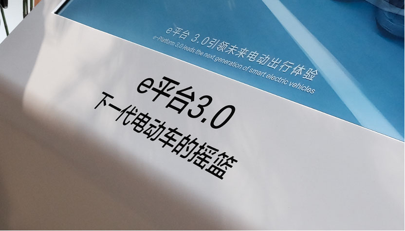 e启聊聊CTB—比亚迪e平台3.0分享沙龙在成都举办,干货满满!-VDGER